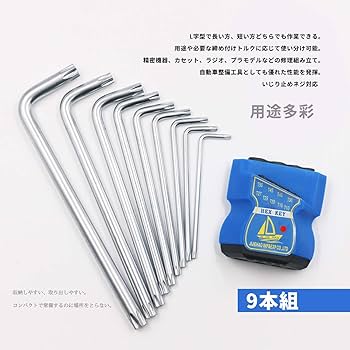Amazon | YINGYU ヘックスローブレンチセット いじり止め対応 9